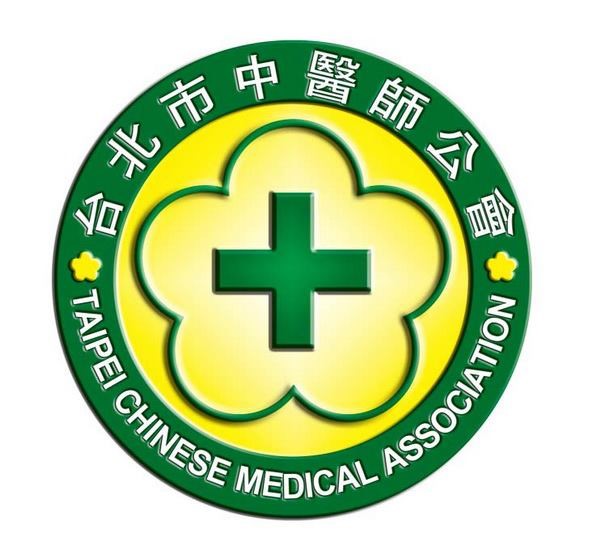台北市中醫師公會LOGO
