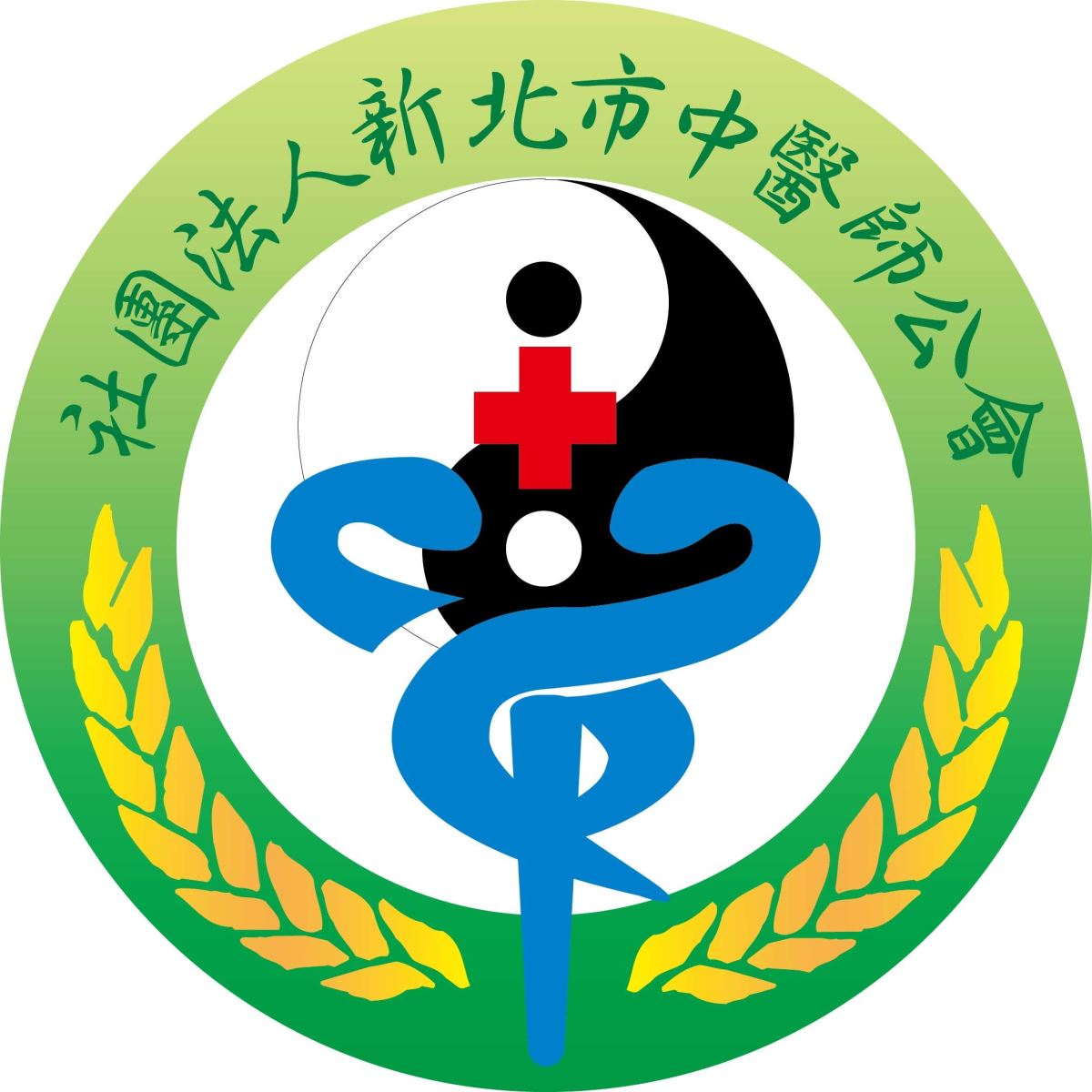 新北市中醫師公會