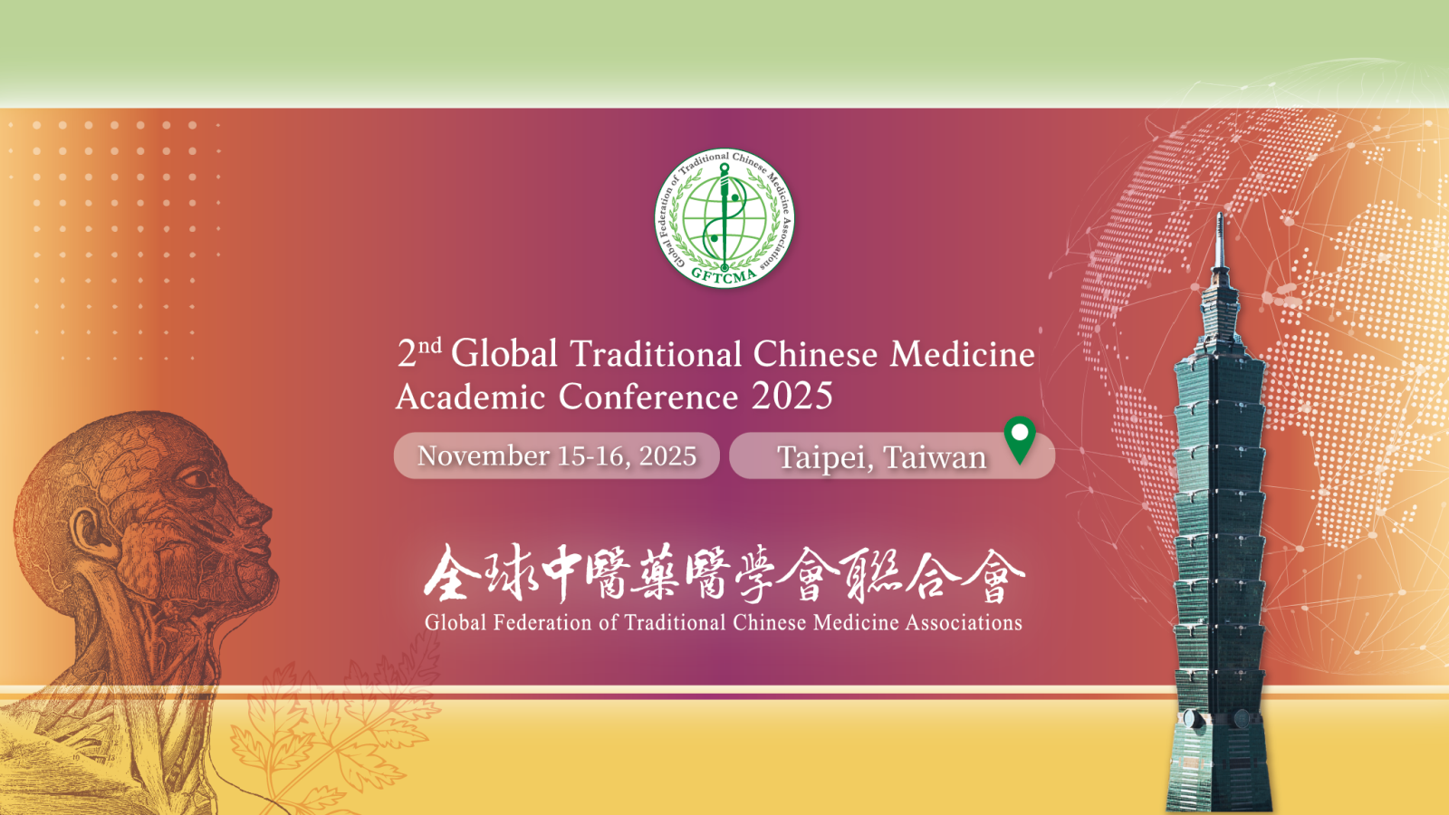 2nd Global Traditional Chinese Medicine Academic Conference 2025
